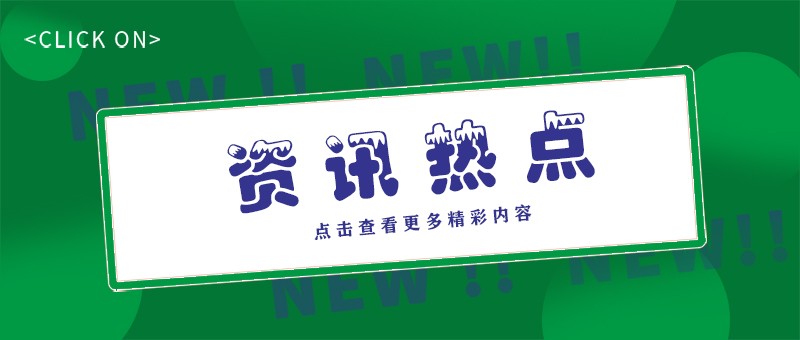 高科技、高效能、高质量、环境友好，我国工业清洗行业新趋势